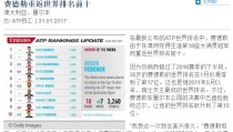 雷鸟创新发布618战报乌公布2024年战报f1不可能的故事2024年网球赛事时间表